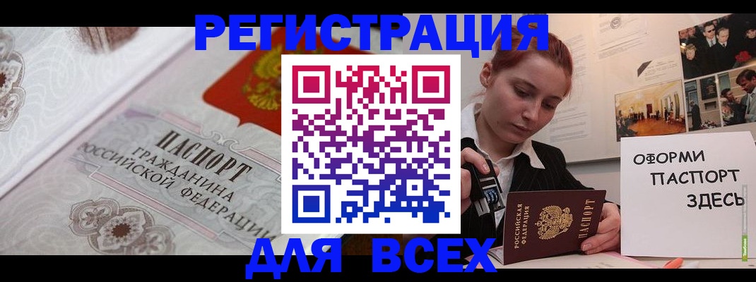 регистрация для школы в Зверево