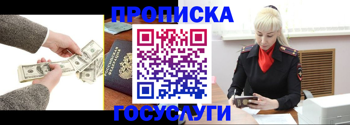 временная регистрация адрес в Зверево